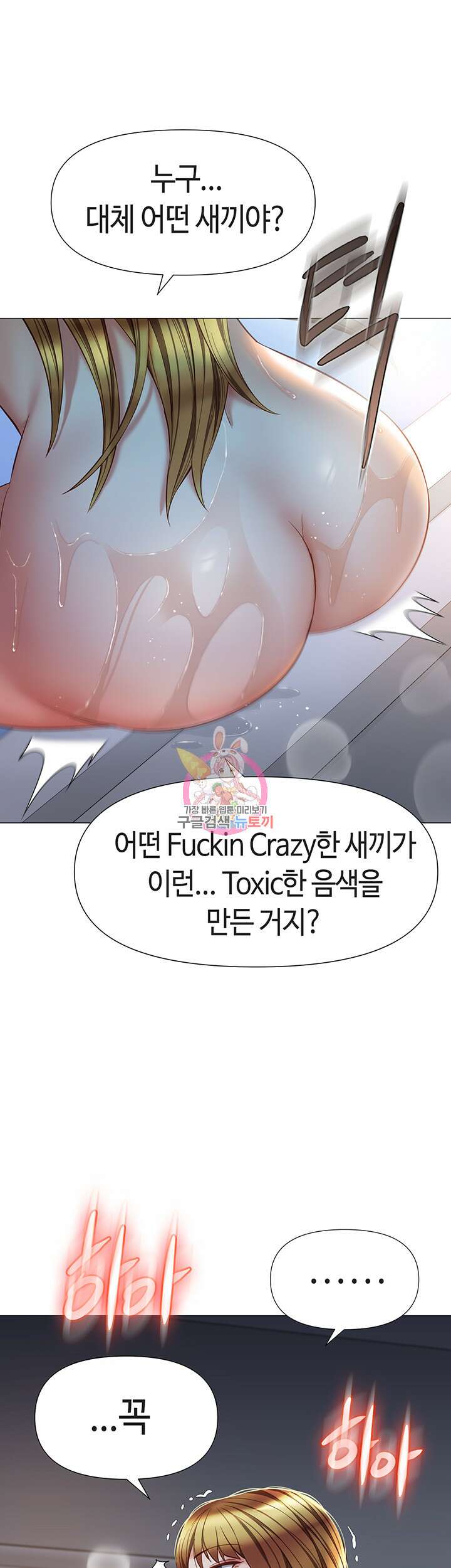 딸의 친구 77화 1