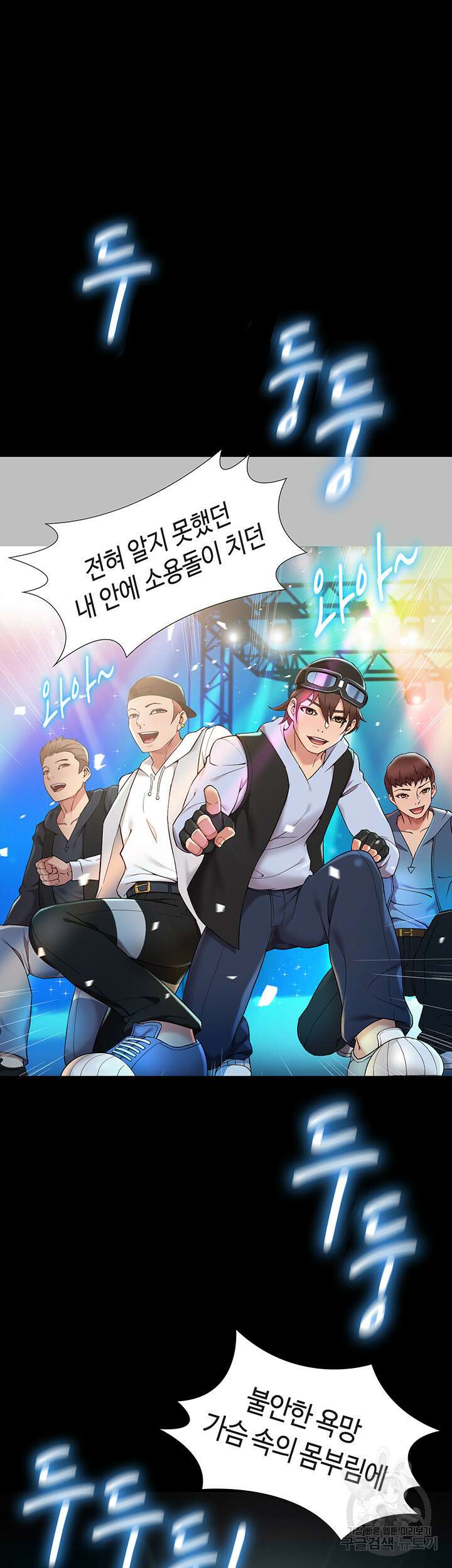 딸의 친구 77화 3