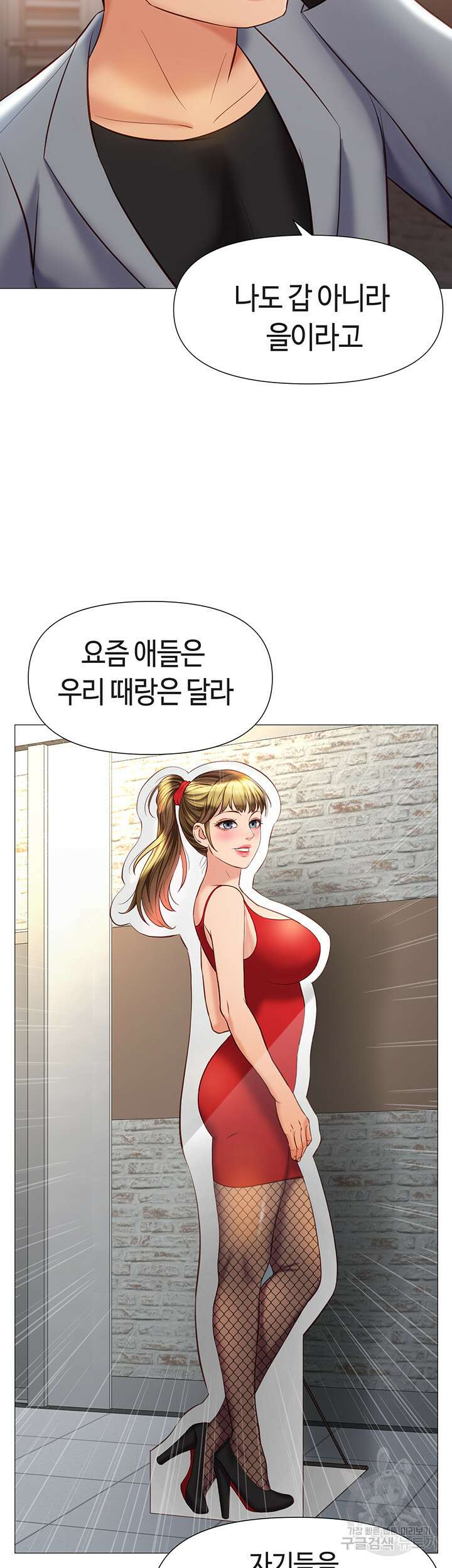 딸의 친구 77화 7