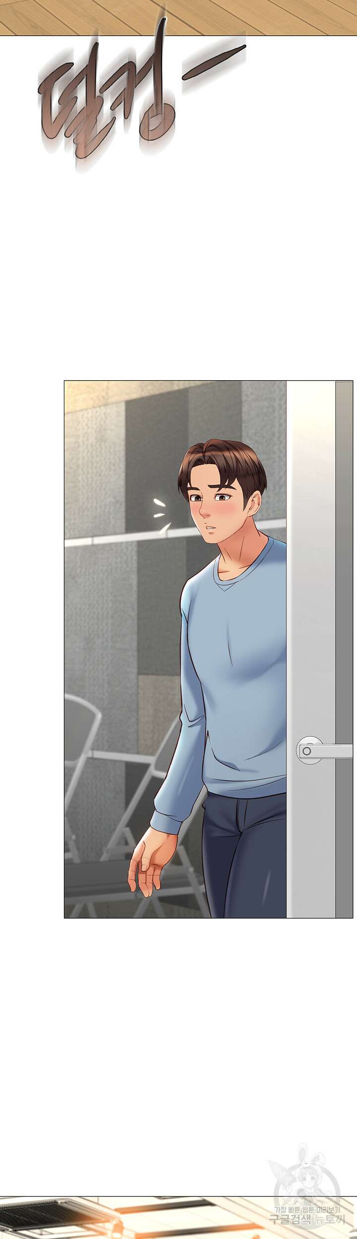 딸의 친구 77화 13