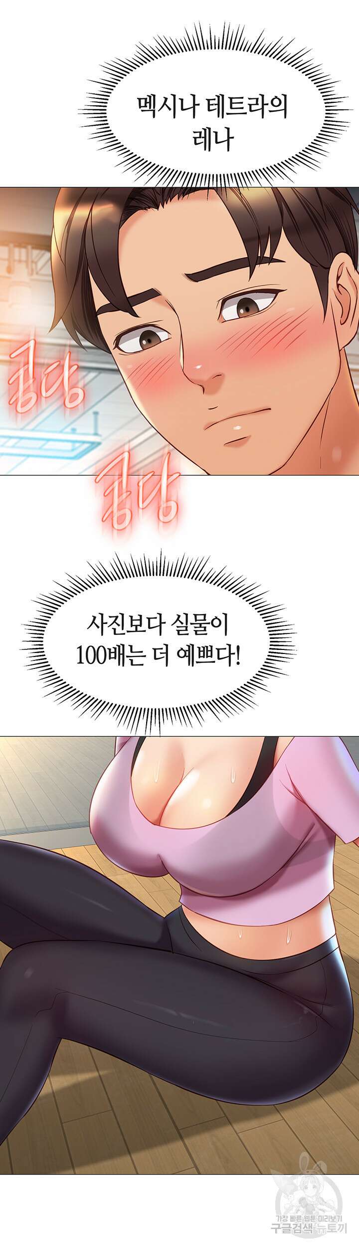 딸의 친구 77화 15