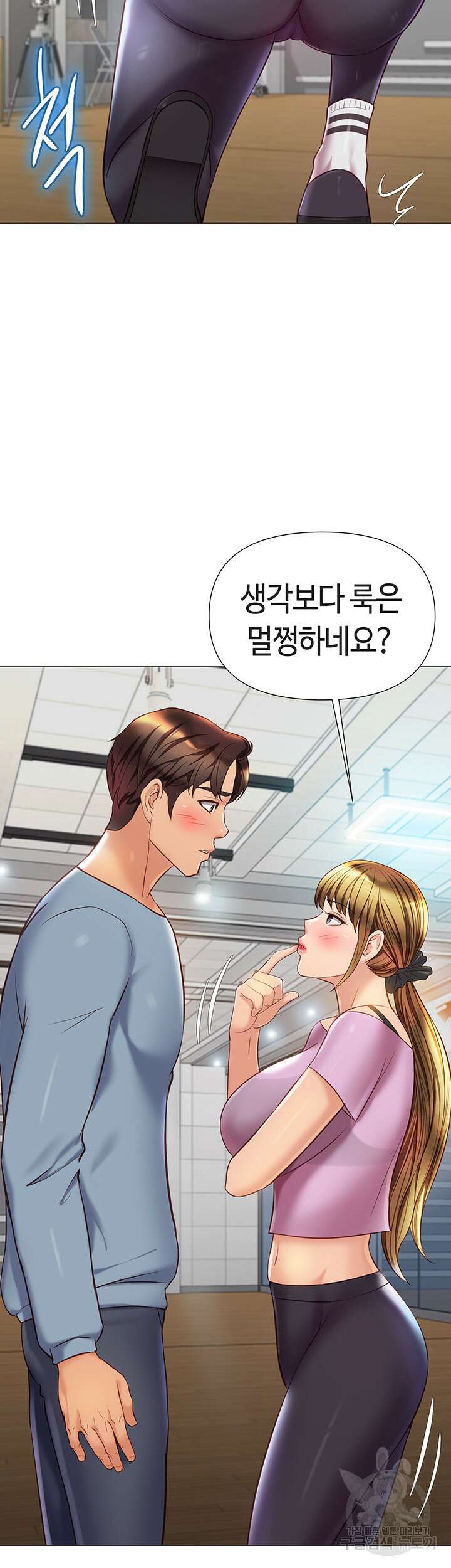딸의 친구 77화 17