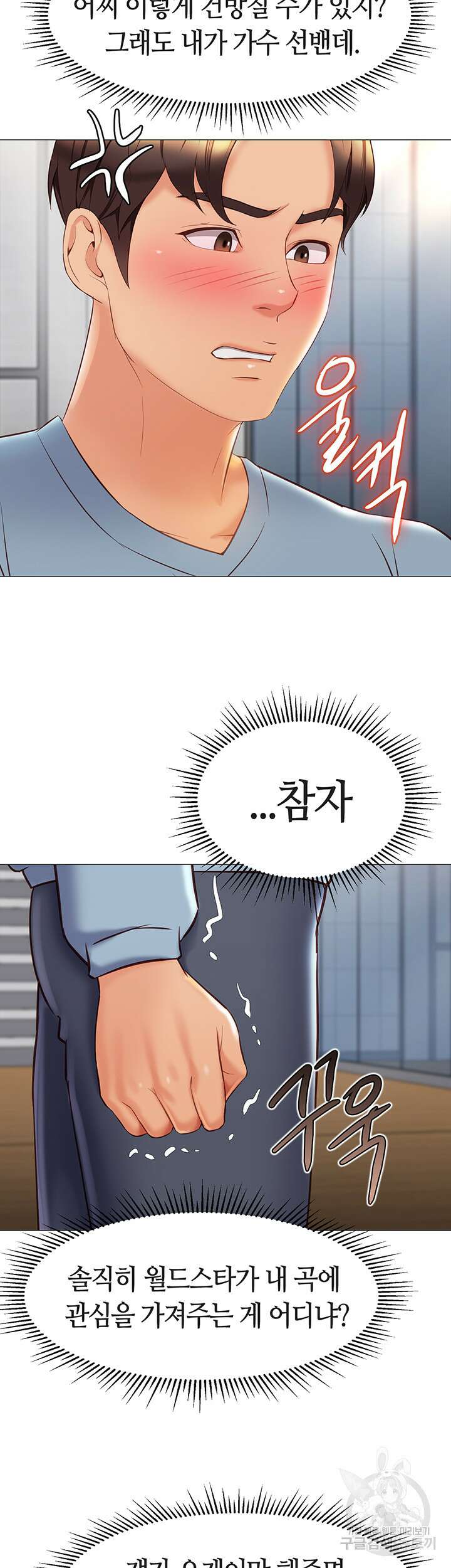 딸의 친구 77화 19