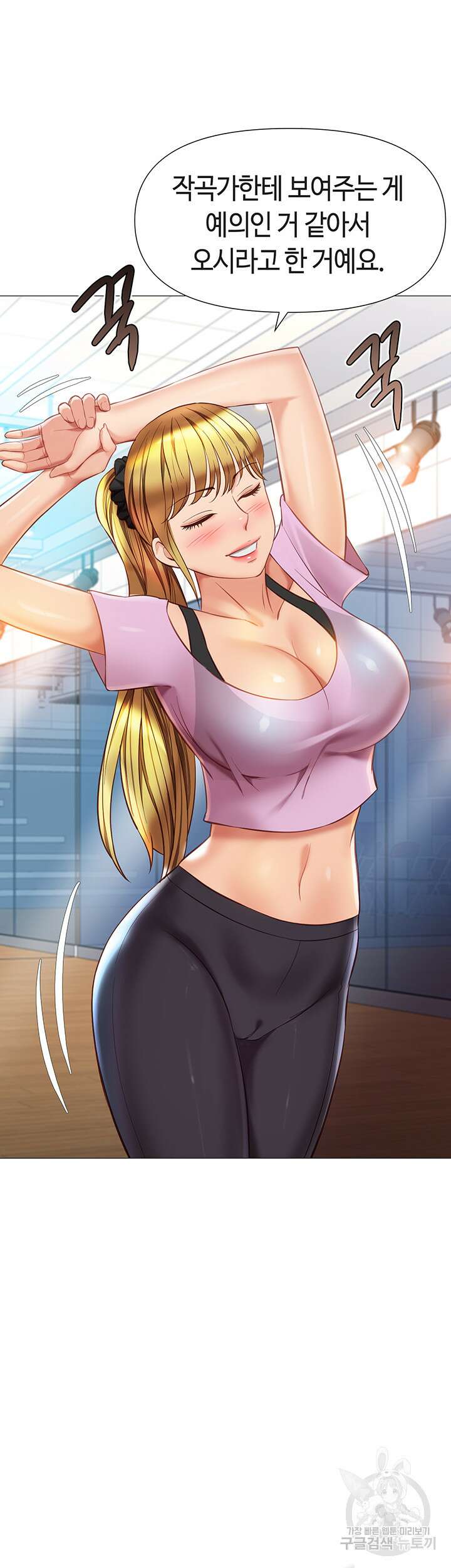 딸의 친구 77화 22