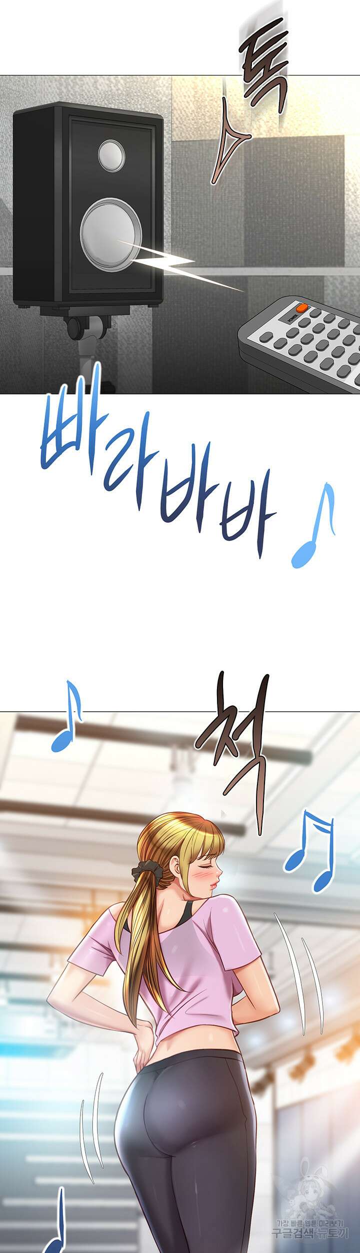 딸의 친구 77화 23