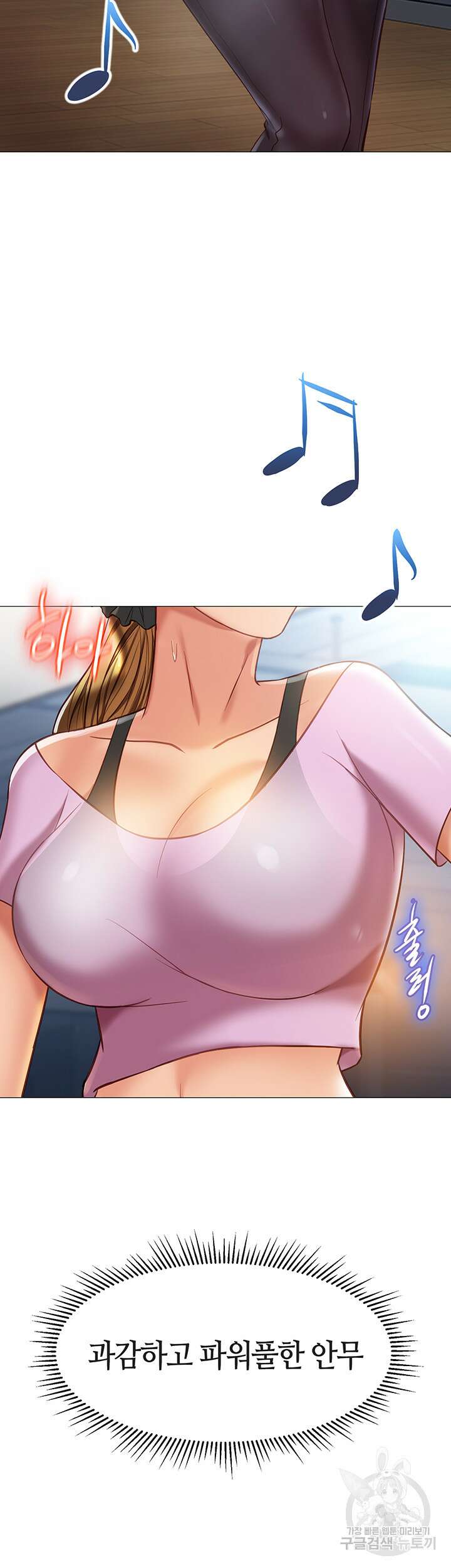 딸의 친구 77화 27