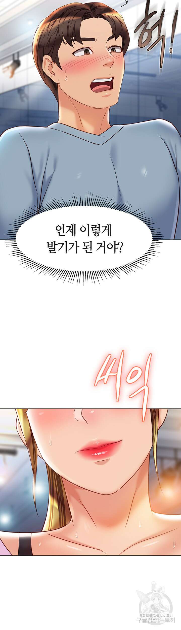 딸의 친구 77화 37