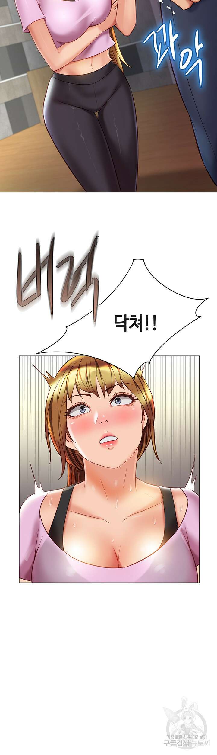 딸의 친구 77화 41