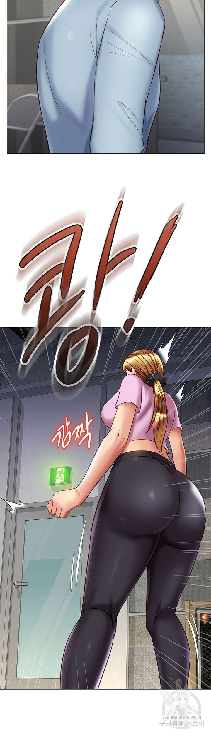 딸의 친구 77화 45