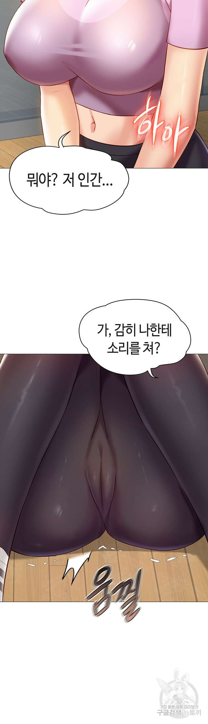 딸의 친구 77화 47