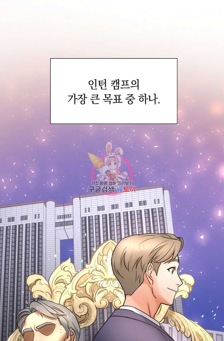 만렙 닥터 리턴즈 3화 1