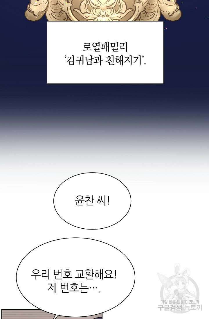 만렙 닥터 리턴즈 3화 3