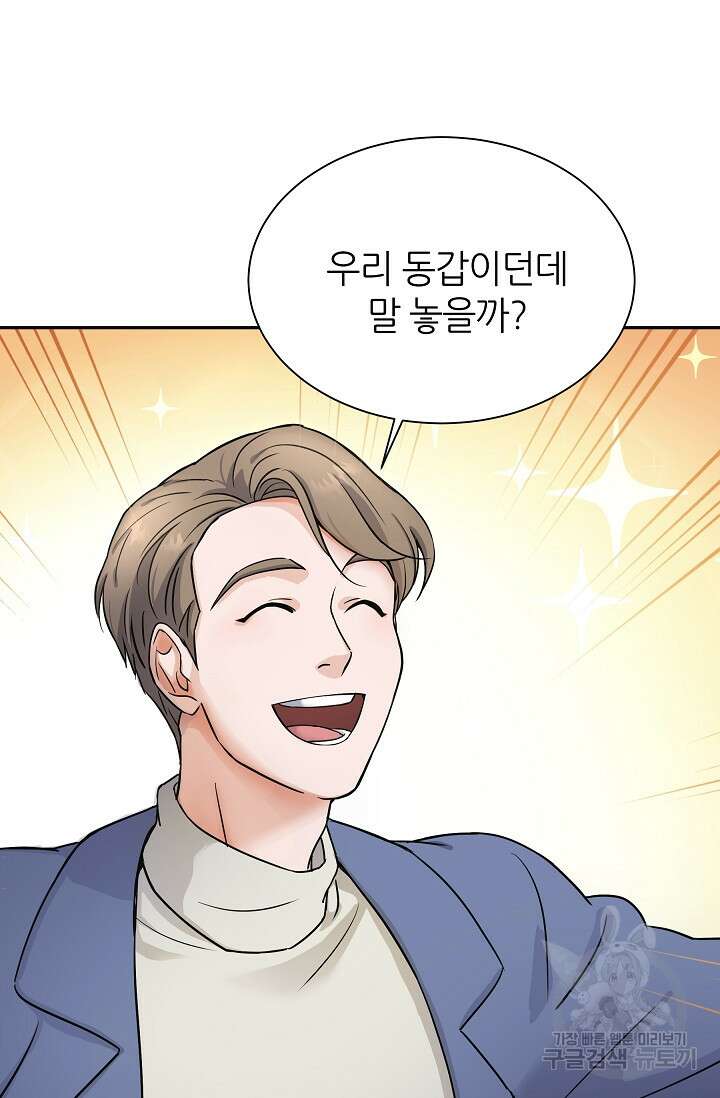 만렙 닥터 리턴즈 3화 5