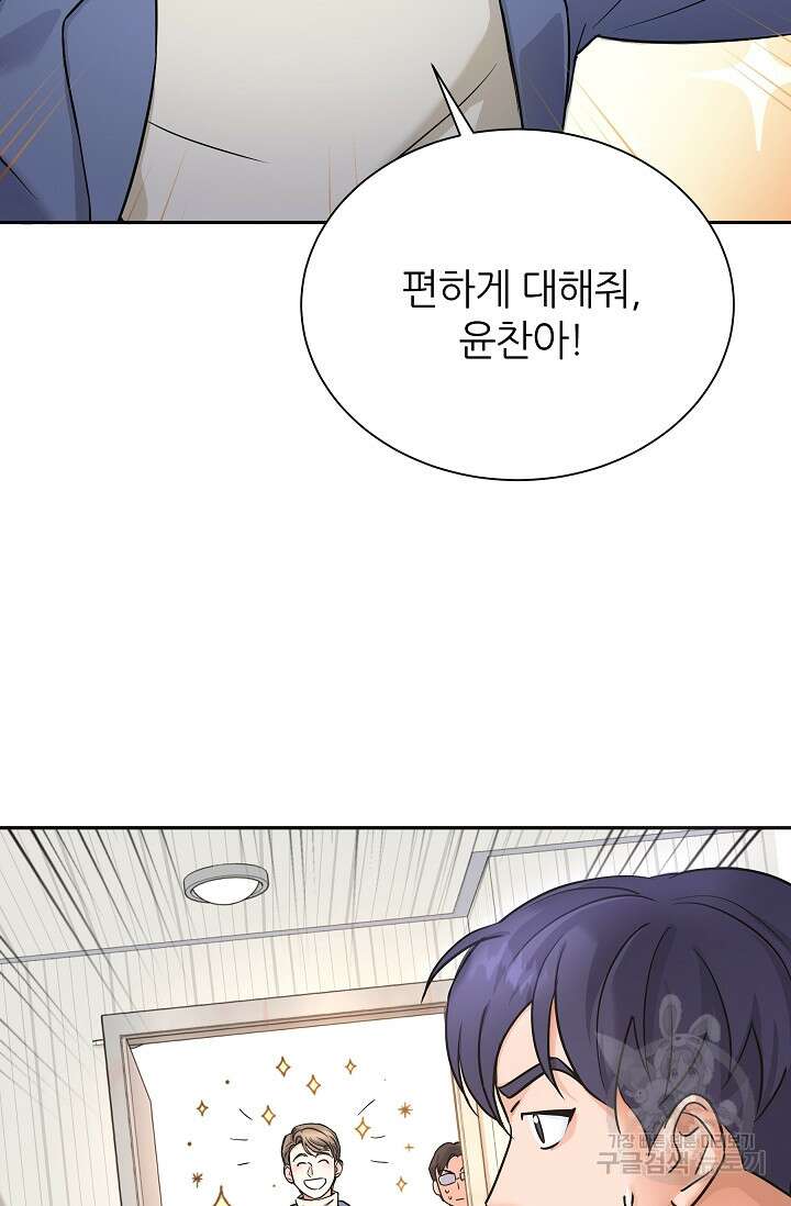 만렙 닥터 리턴즈 3화 6