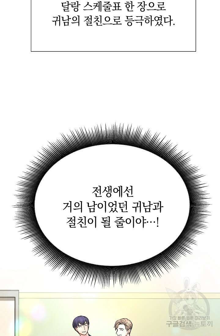 만렙 닥터 리턴즈 3화 9