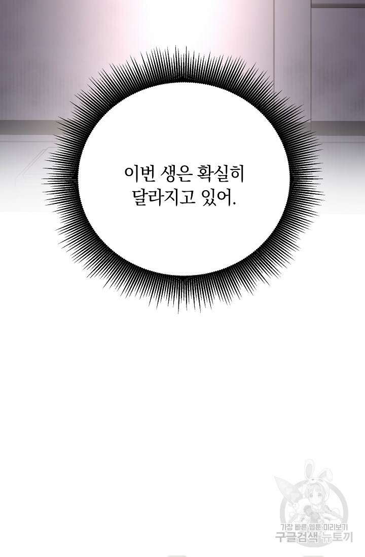 만렙 닥터 리턴즈 3화 11