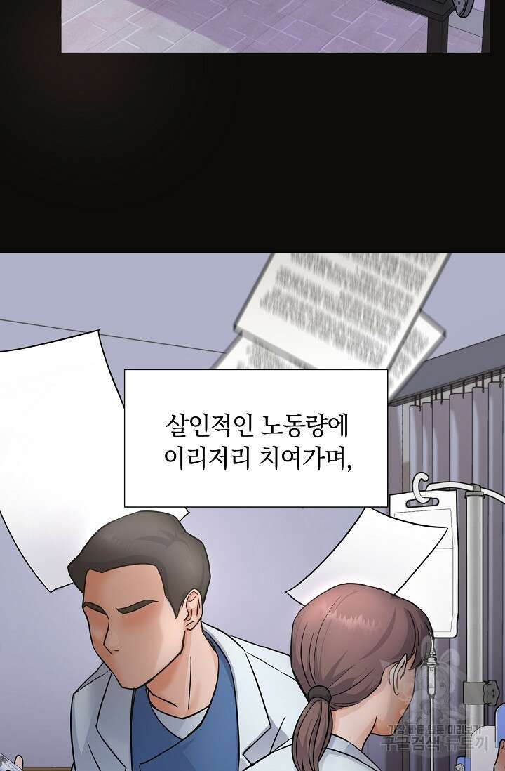 만렙 닥터 리턴즈 3화 15