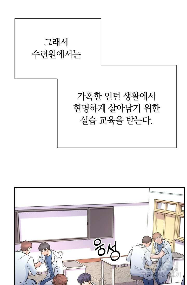 만렙 닥터 리턴즈 3화 18