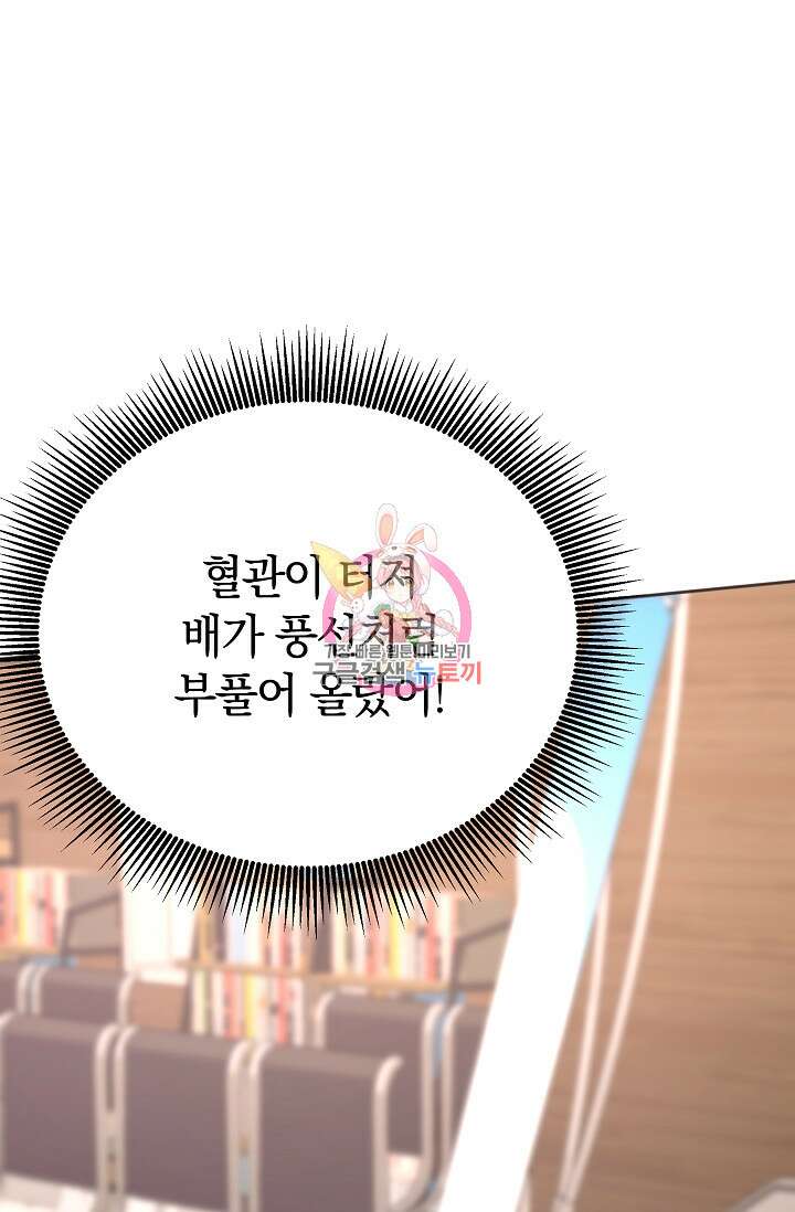 만렙 닥터 리턴즈 13화 1