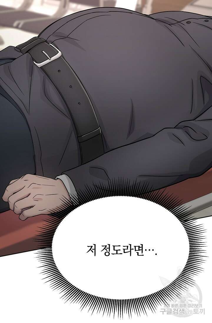 만렙 닥터 리턴즈 13화 2
