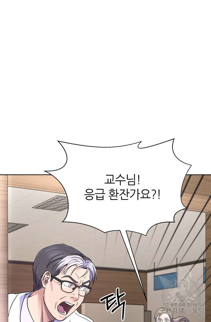 만렙 닥터 리턴즈 13화 8