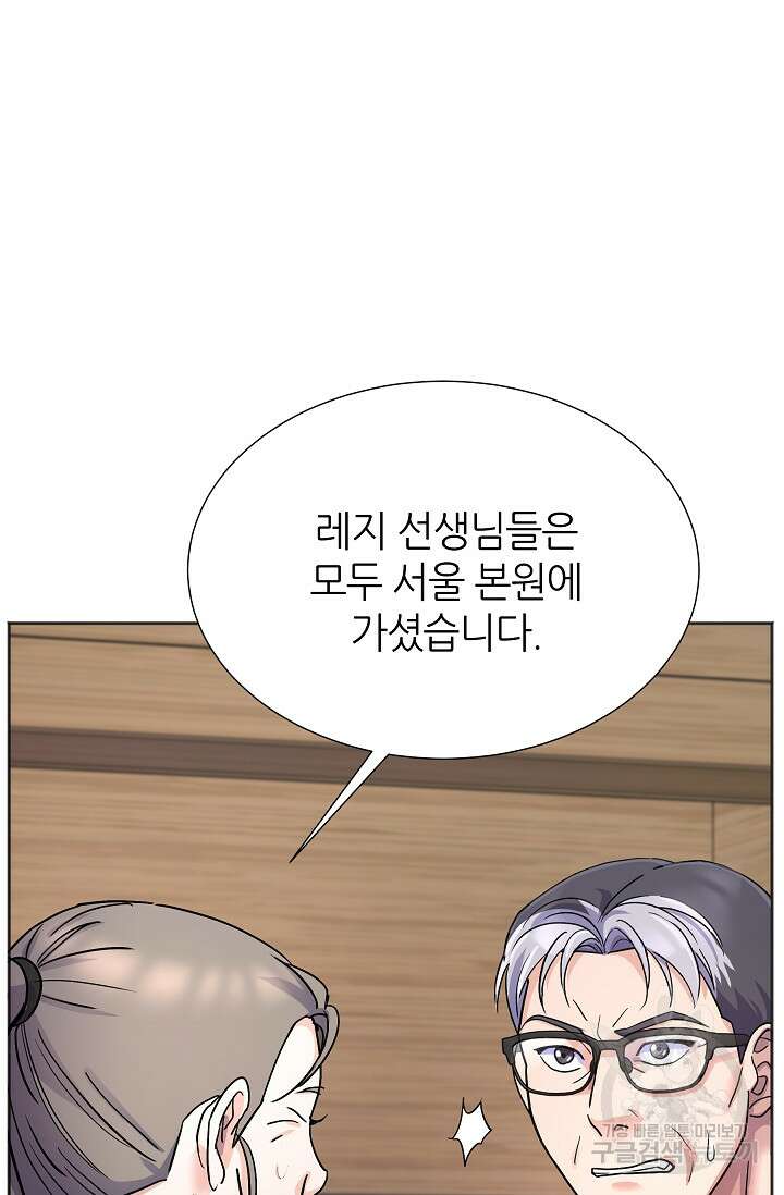 만렙 닥터 리턴즈 13화 10