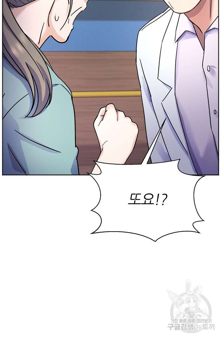 만렙 닥터 리턴즈 13화 11