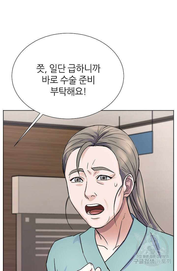 만렙 닥터 리턴즈 13화 12