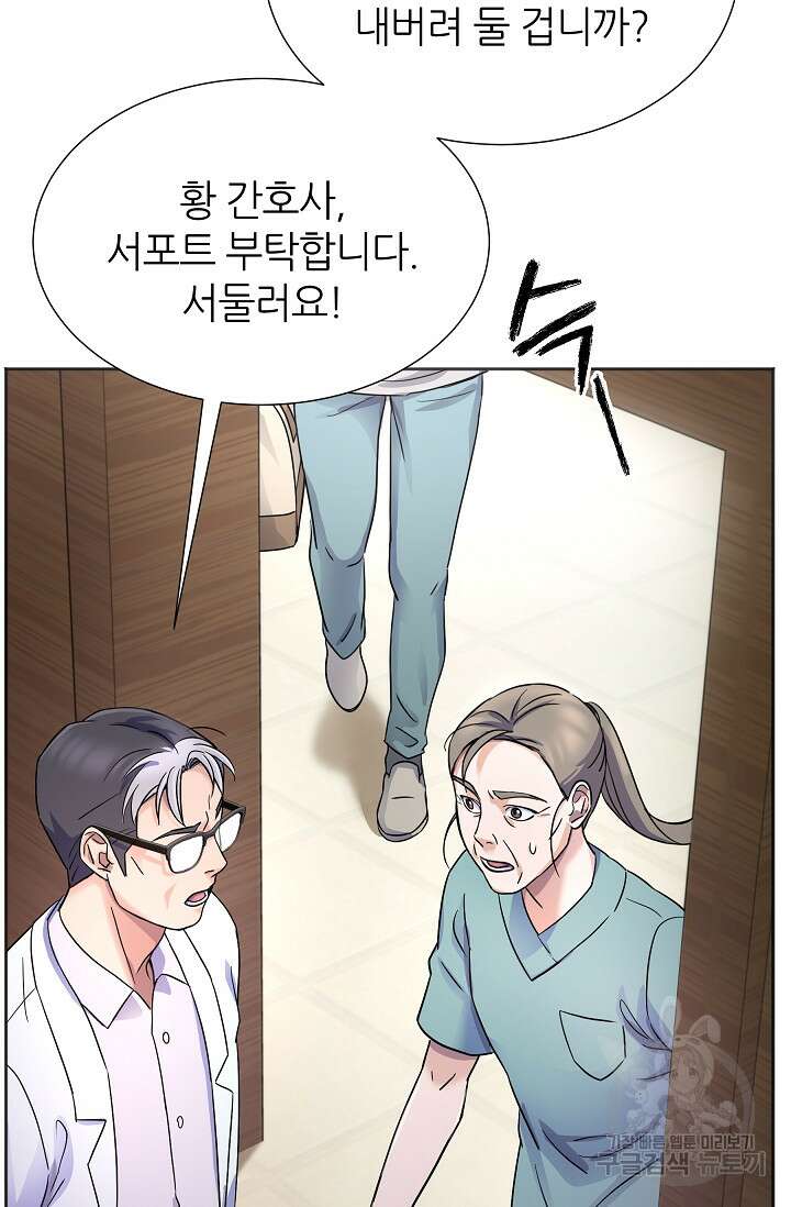 만렙 닥터 리턴즈 13화 14