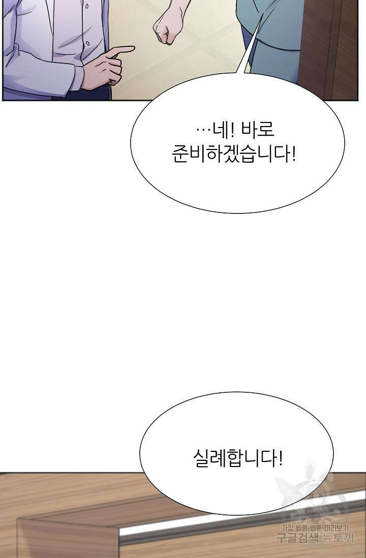 만렙 닥터 리턴즈 13화 15