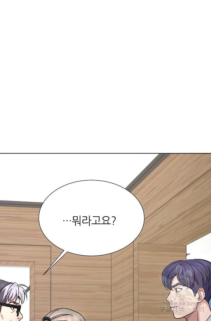 만렙 닥터 리턴즈 13화 20