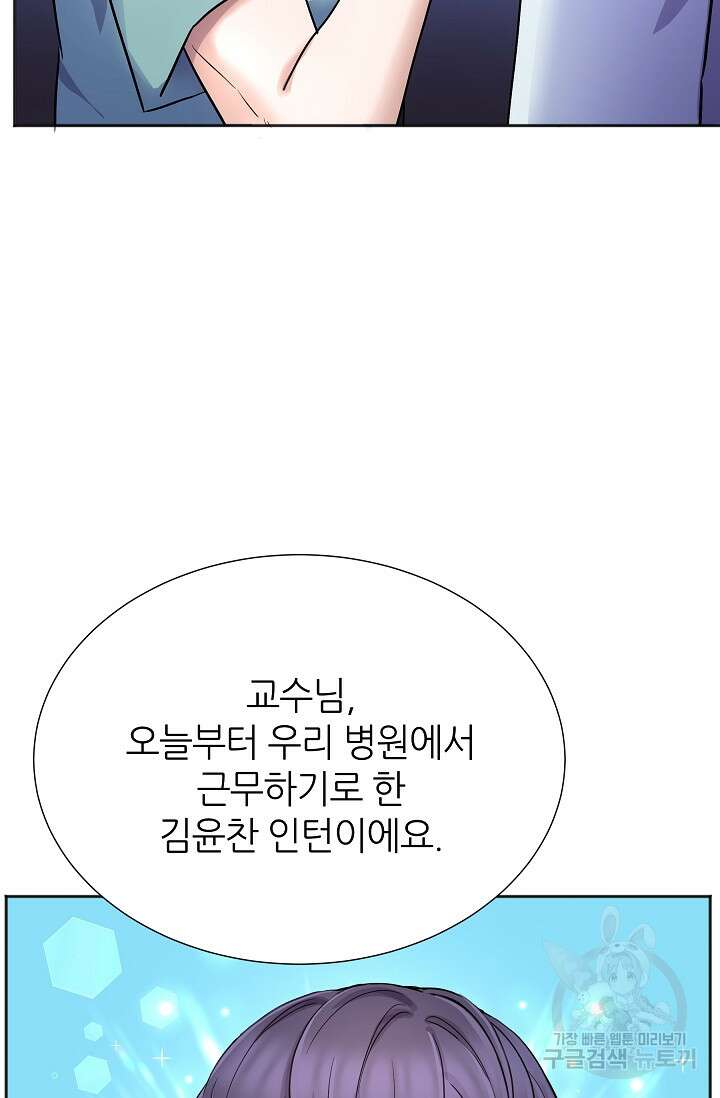 만렙 닥터 리턴즈 13화 23