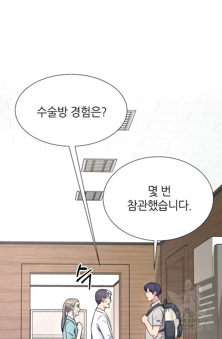 만렙 닥터 리턴즈 13화 25