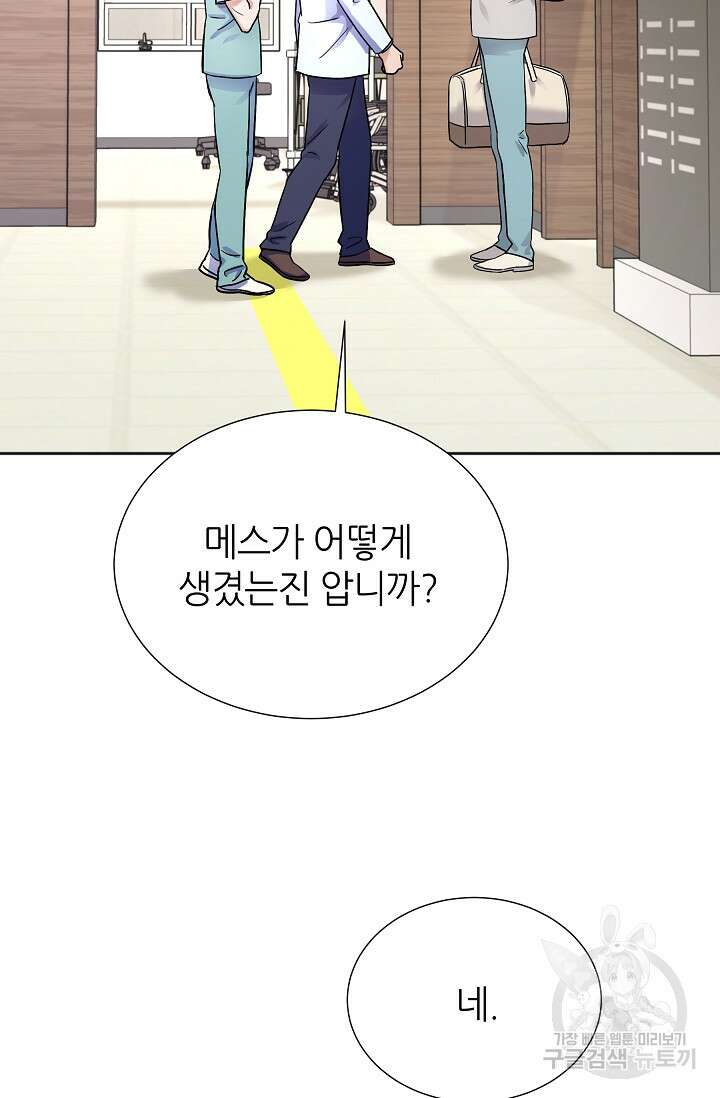만렙 닥터 리턴즈 13화 26