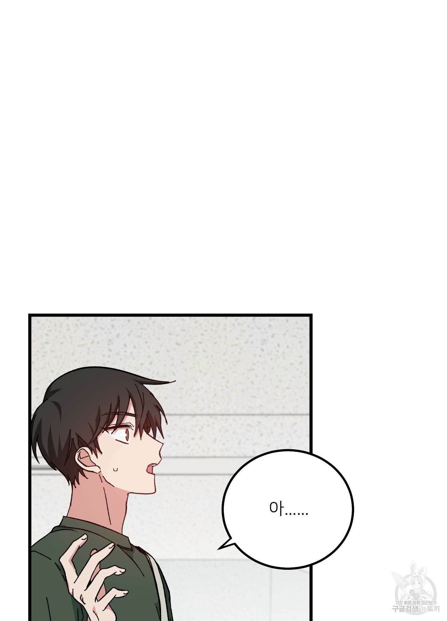 러브 미, 마이 갓 19화 8
