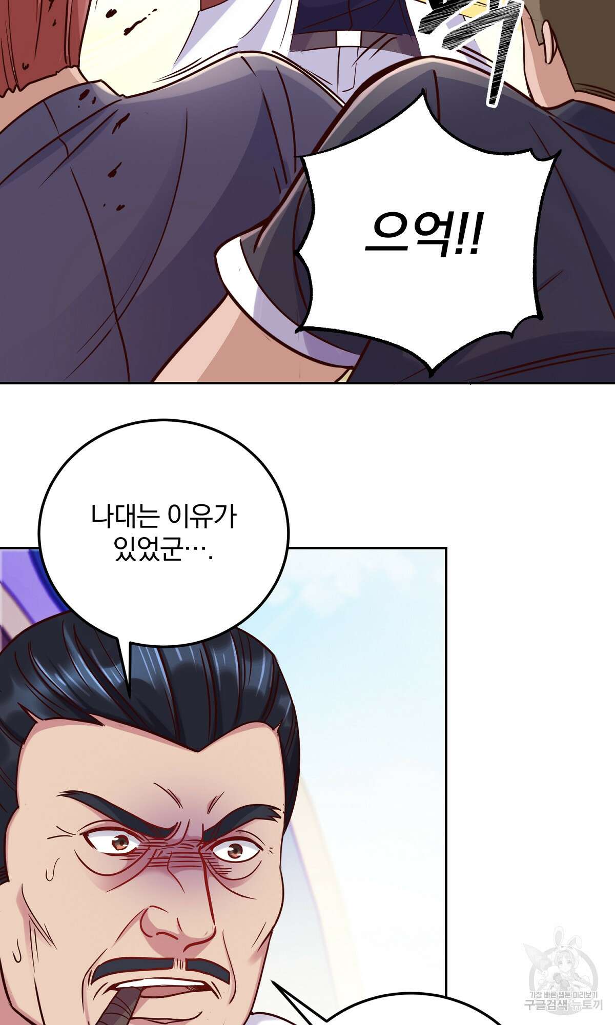 무적환생 12화 3