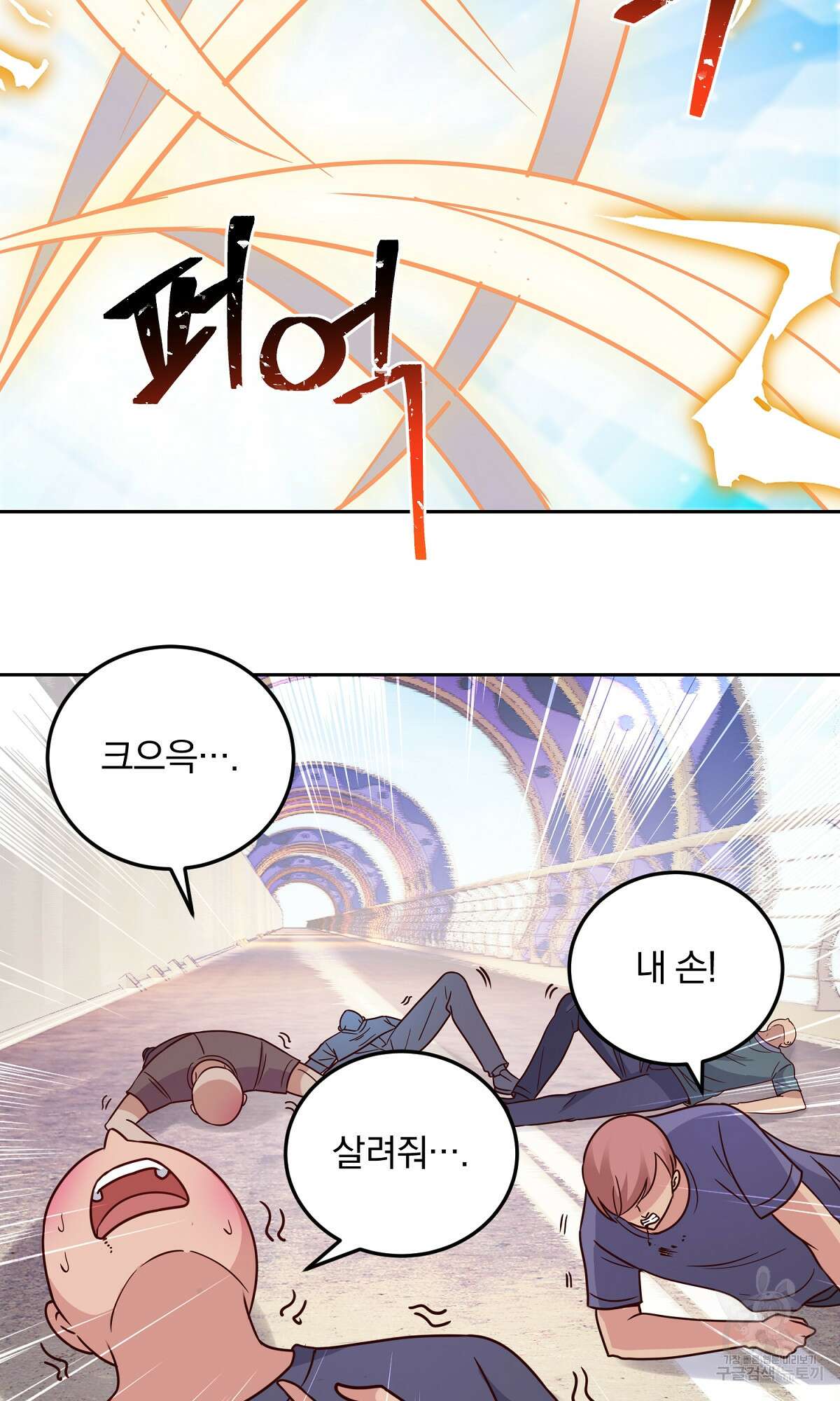 무적환생 12화 7