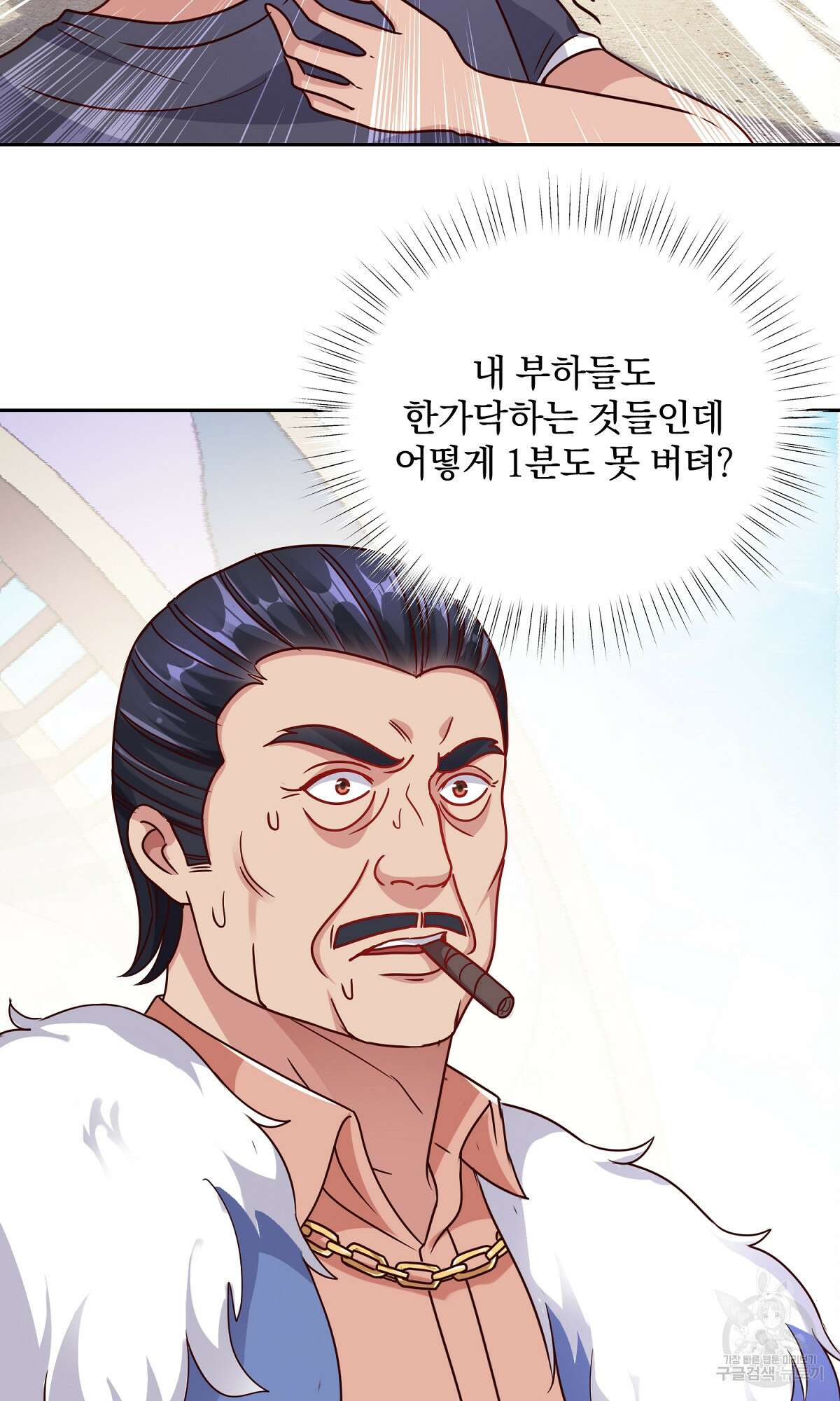 무적환생 12화 8