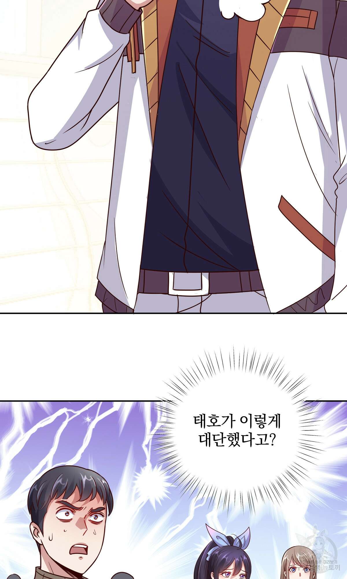 무적환생 12화 10