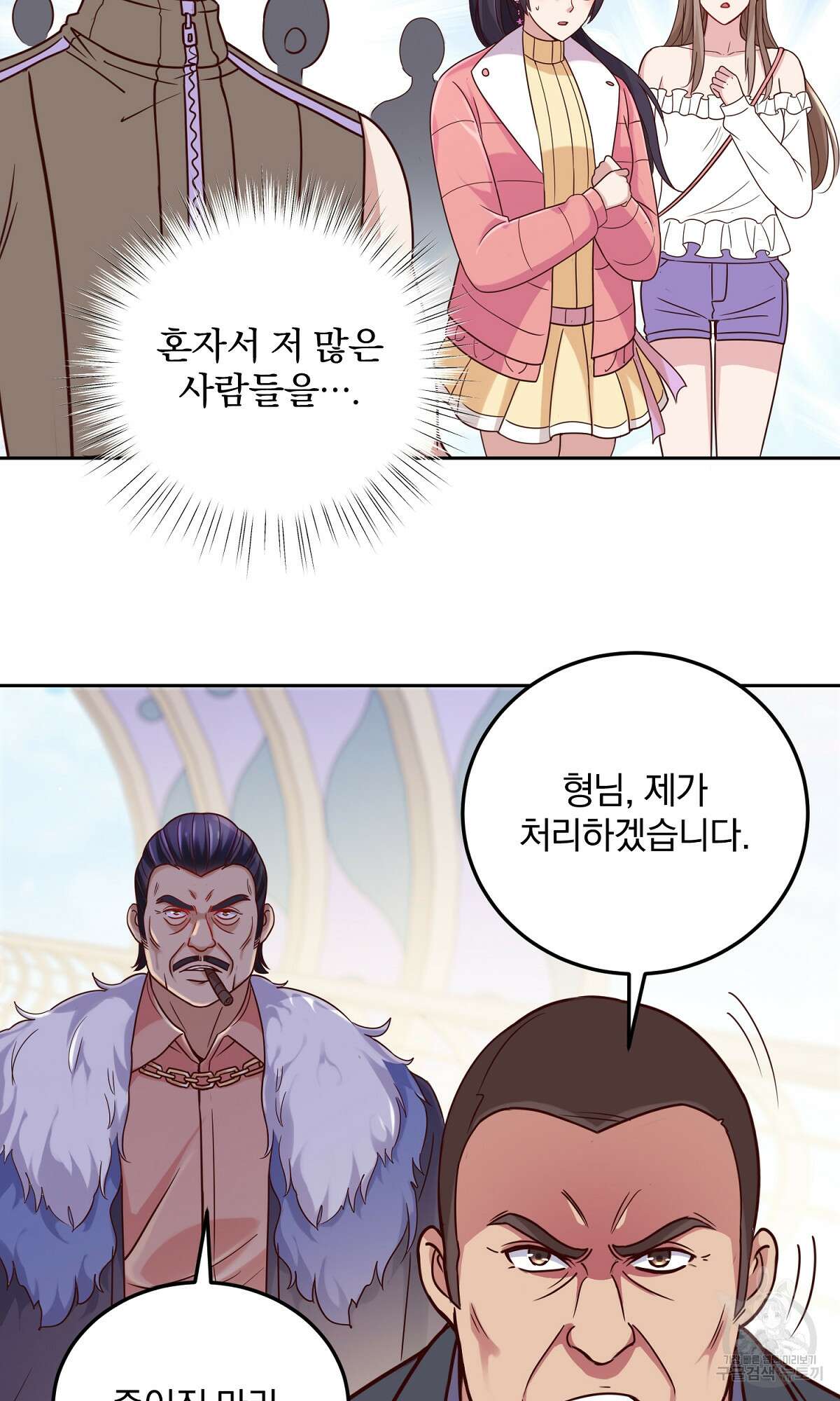 무적환생 12화 11