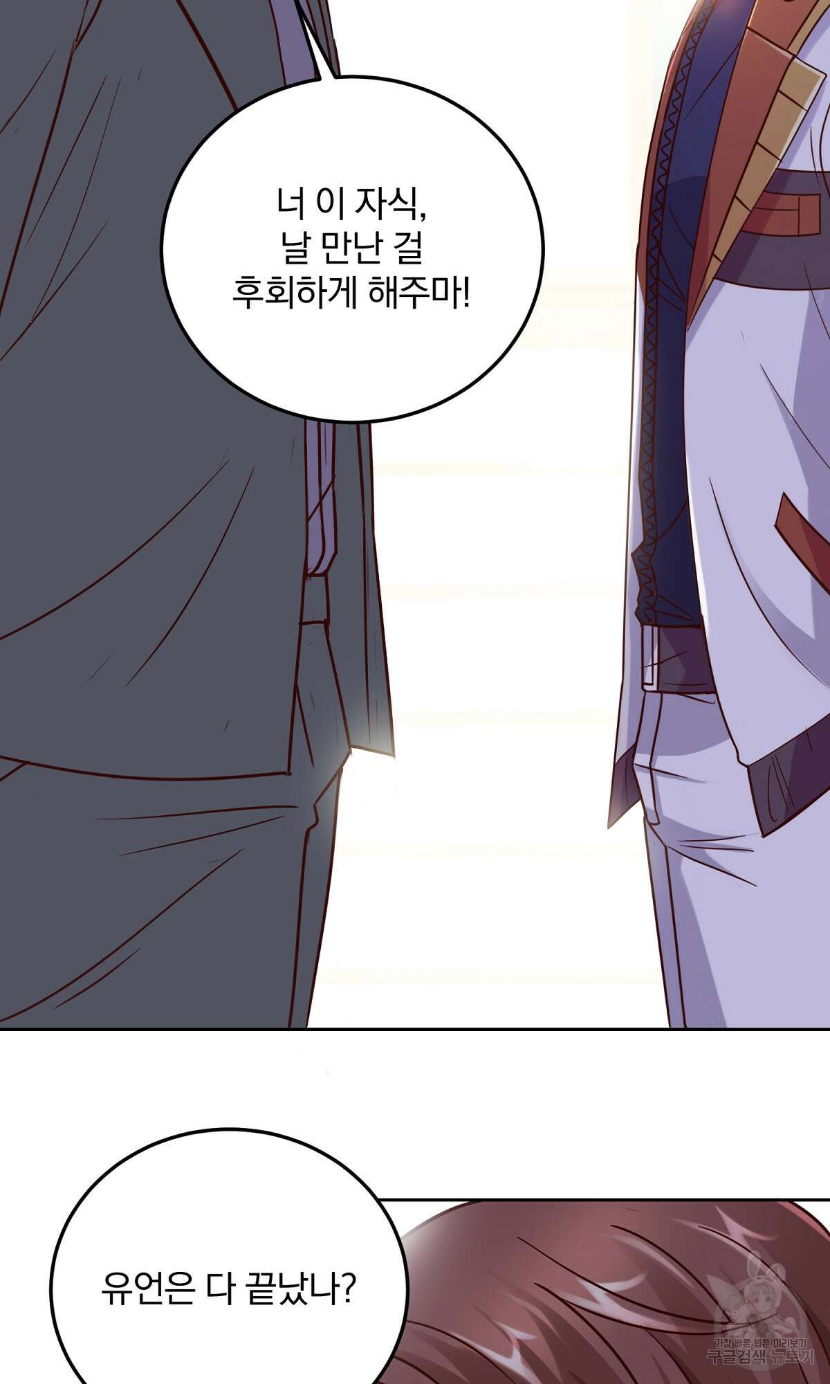 무적환생 12화 13