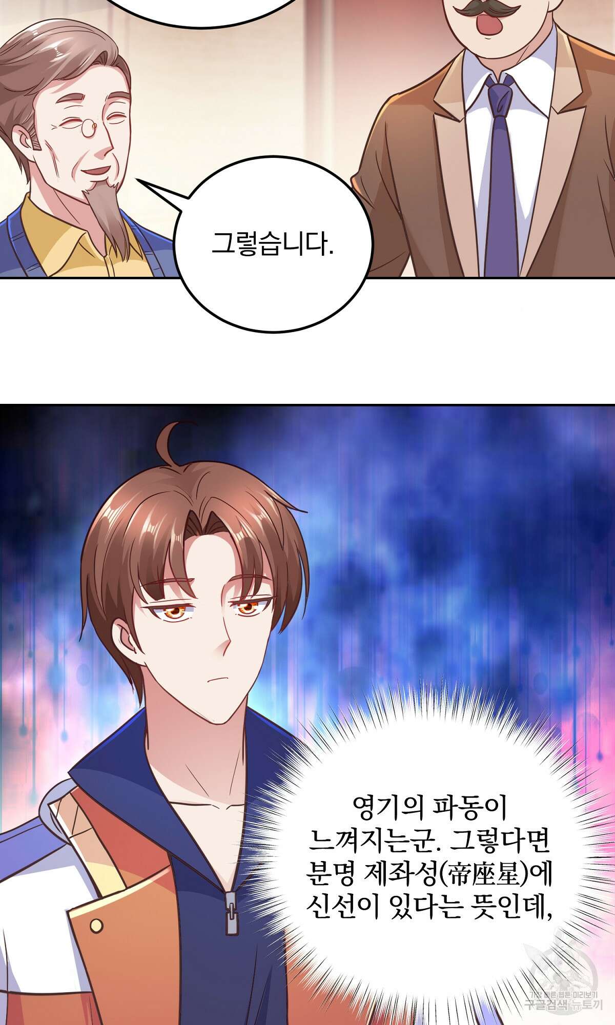 무적환생 22화 3