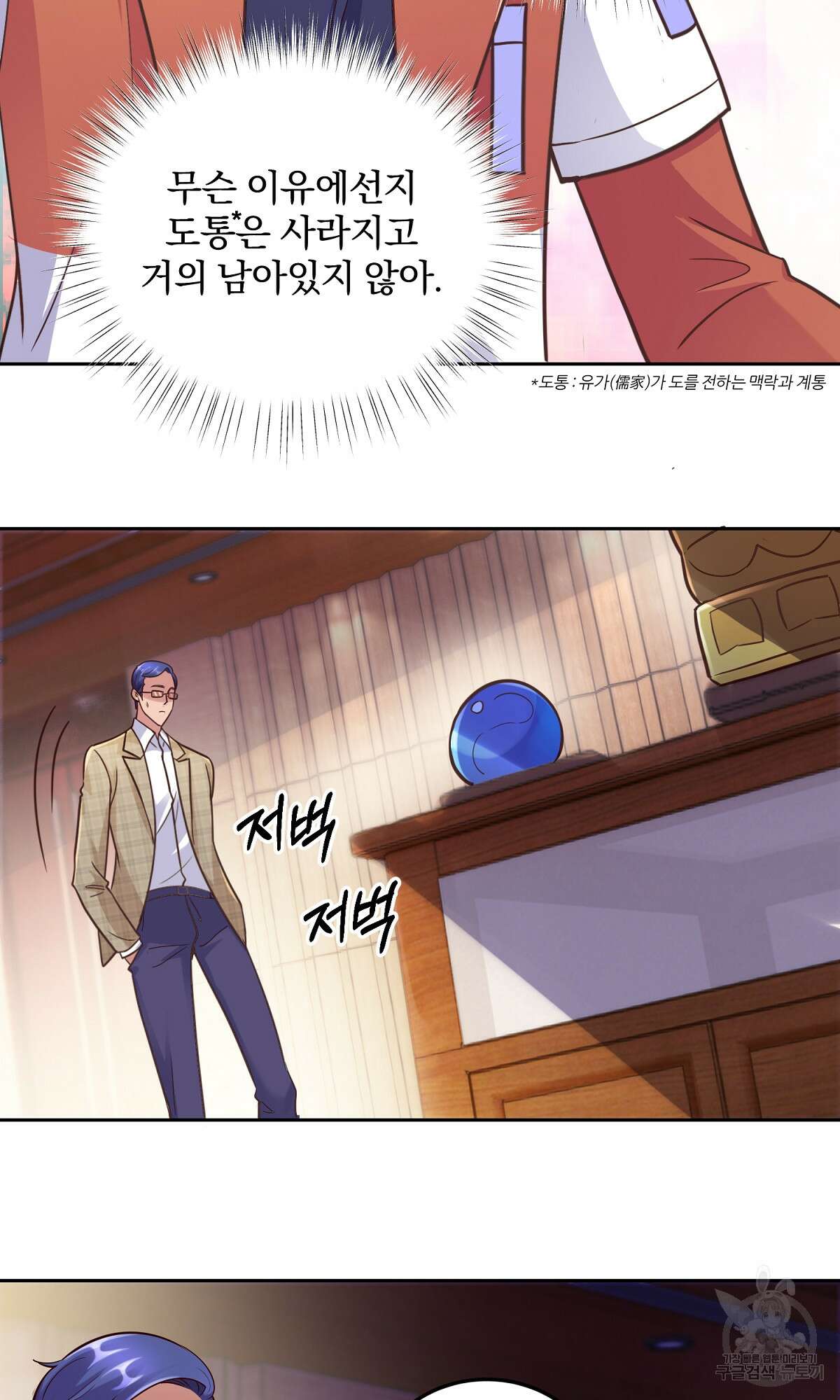 무적환생 22화 4