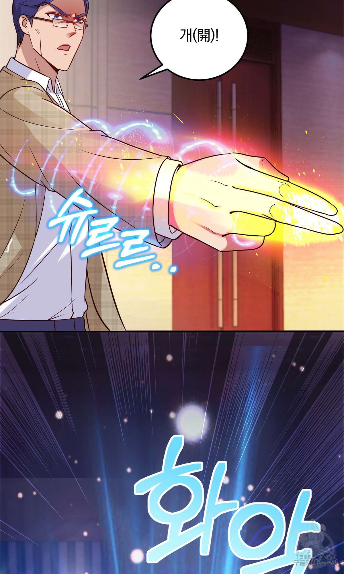 무적환생 22화 5