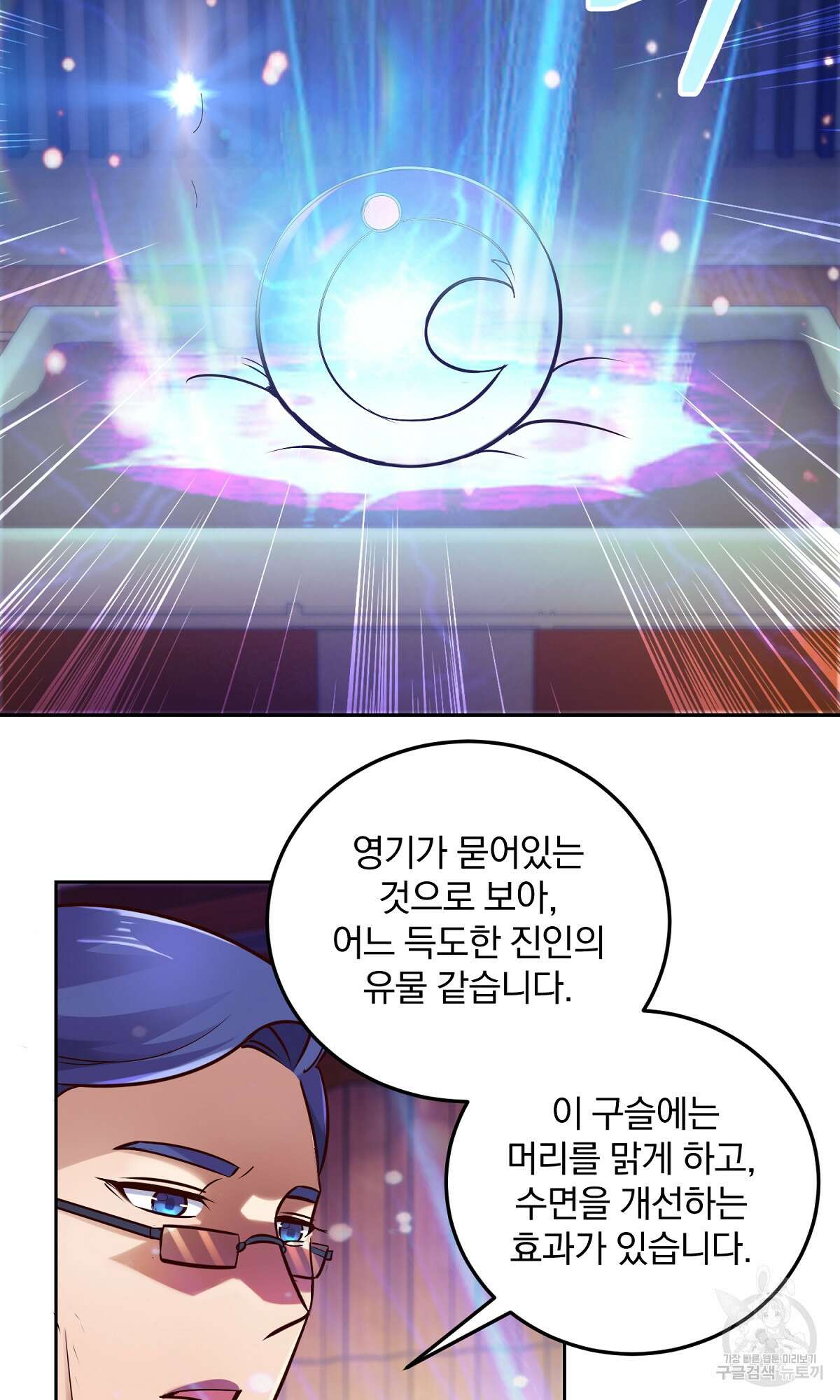 무적환생 22화 6