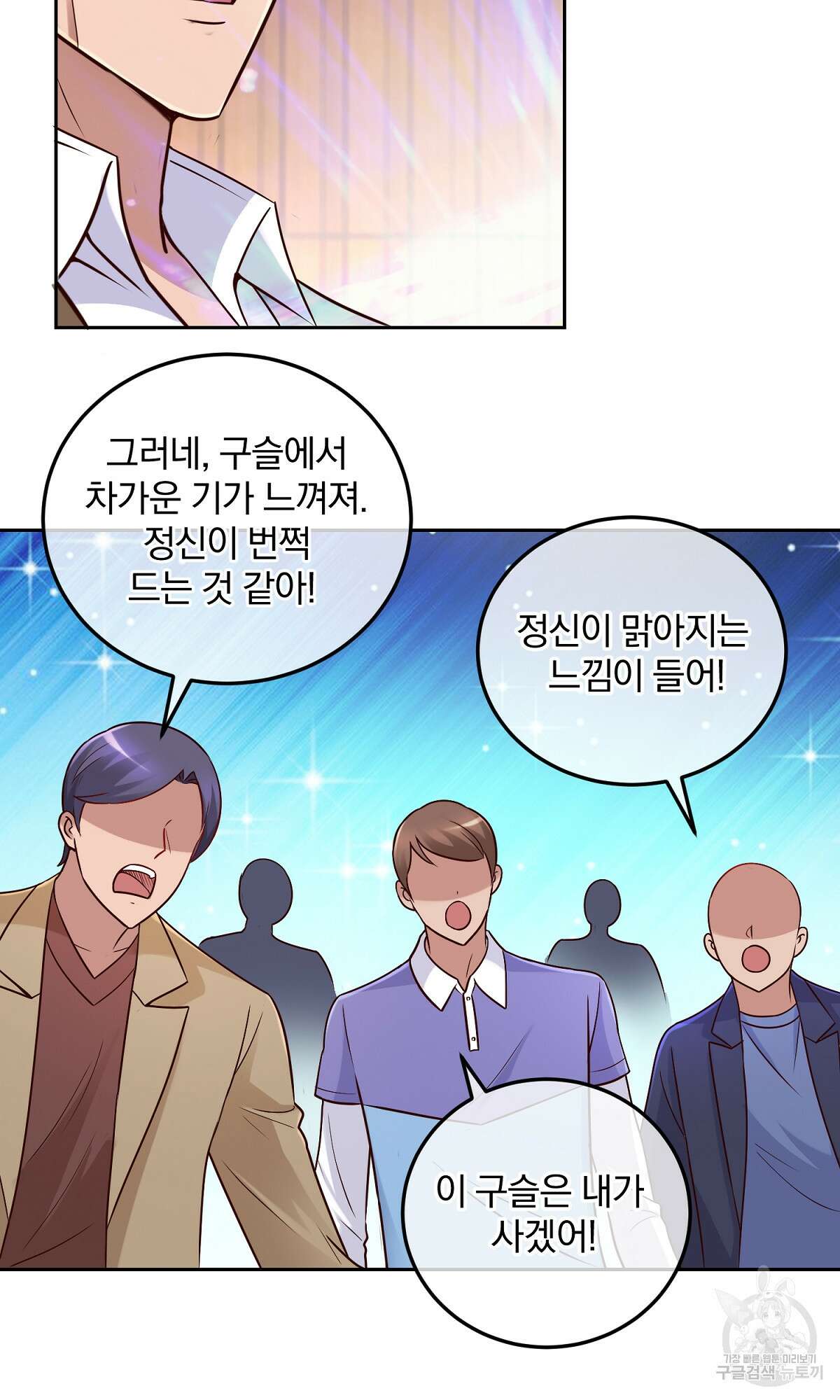 무적환생 22화 7