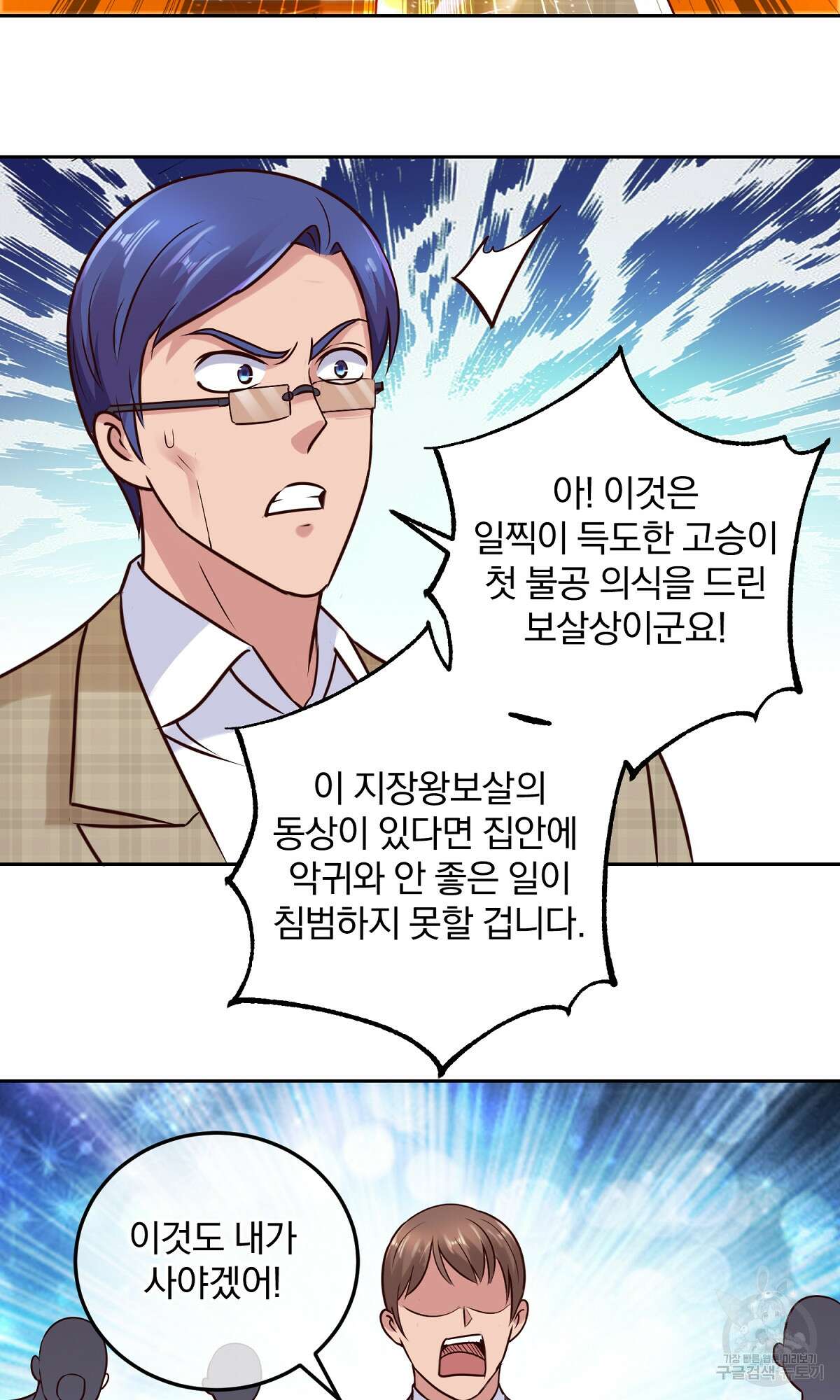 무적환생 22화 9