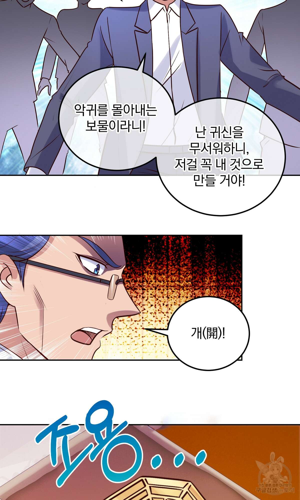 무적환생 22화 10