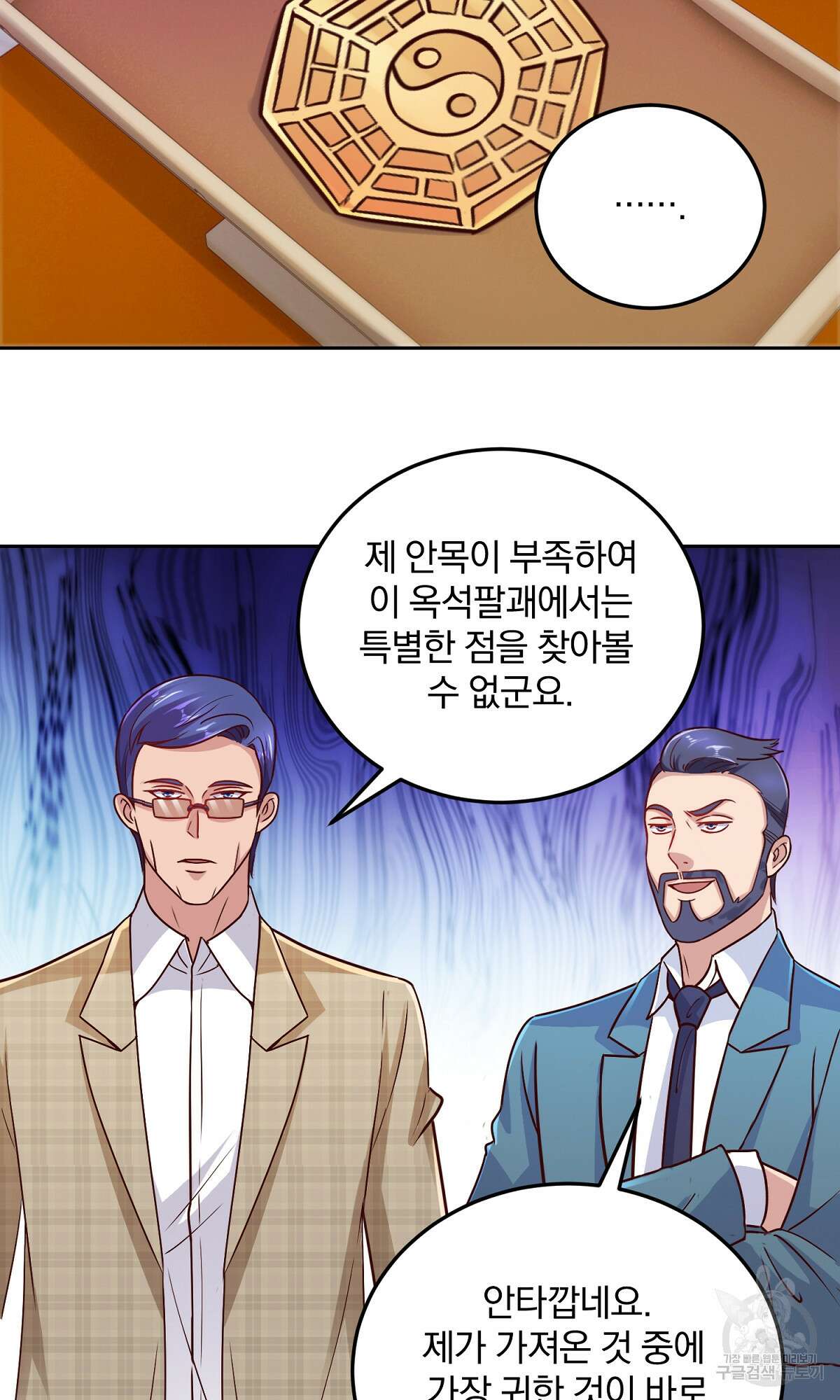 무적환생 22화 11
