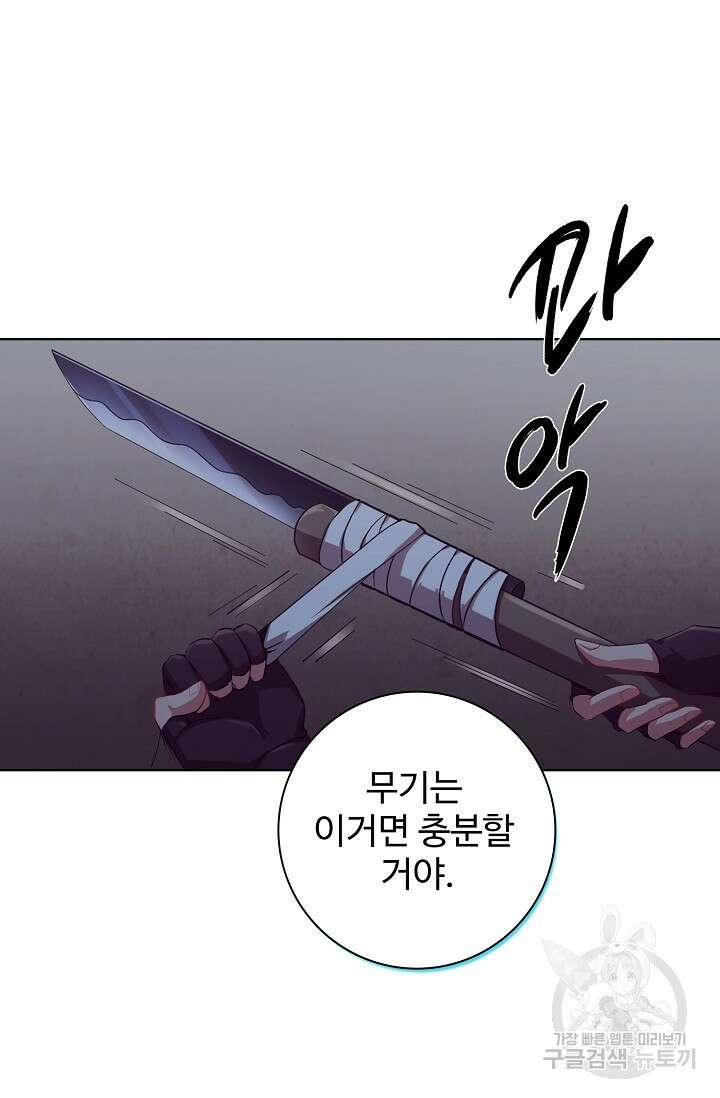 이볼브: 진화의 서막 2화 3